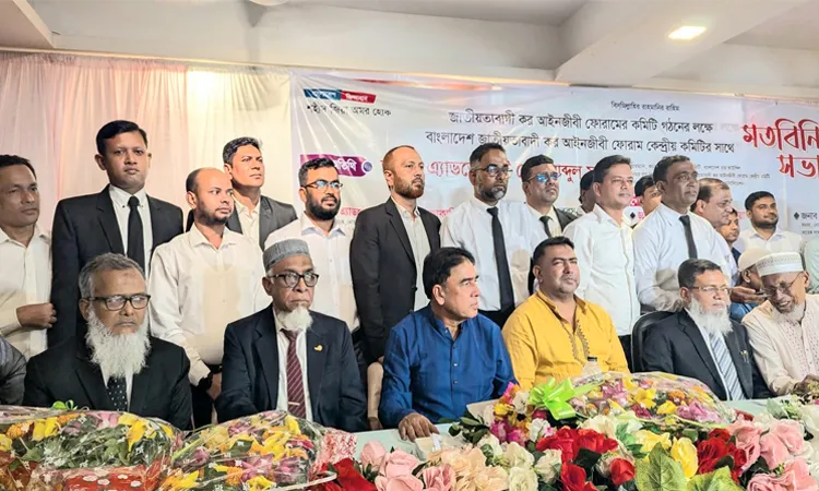 Nationalist Tax Lawyers Forum committee announced in Noakhali