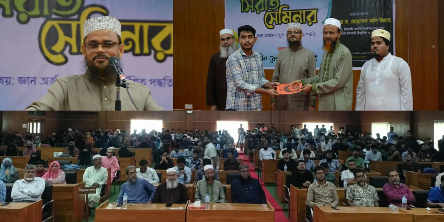 ‘Sirat Seminar’ held at Patuakhali University of Science and Technology