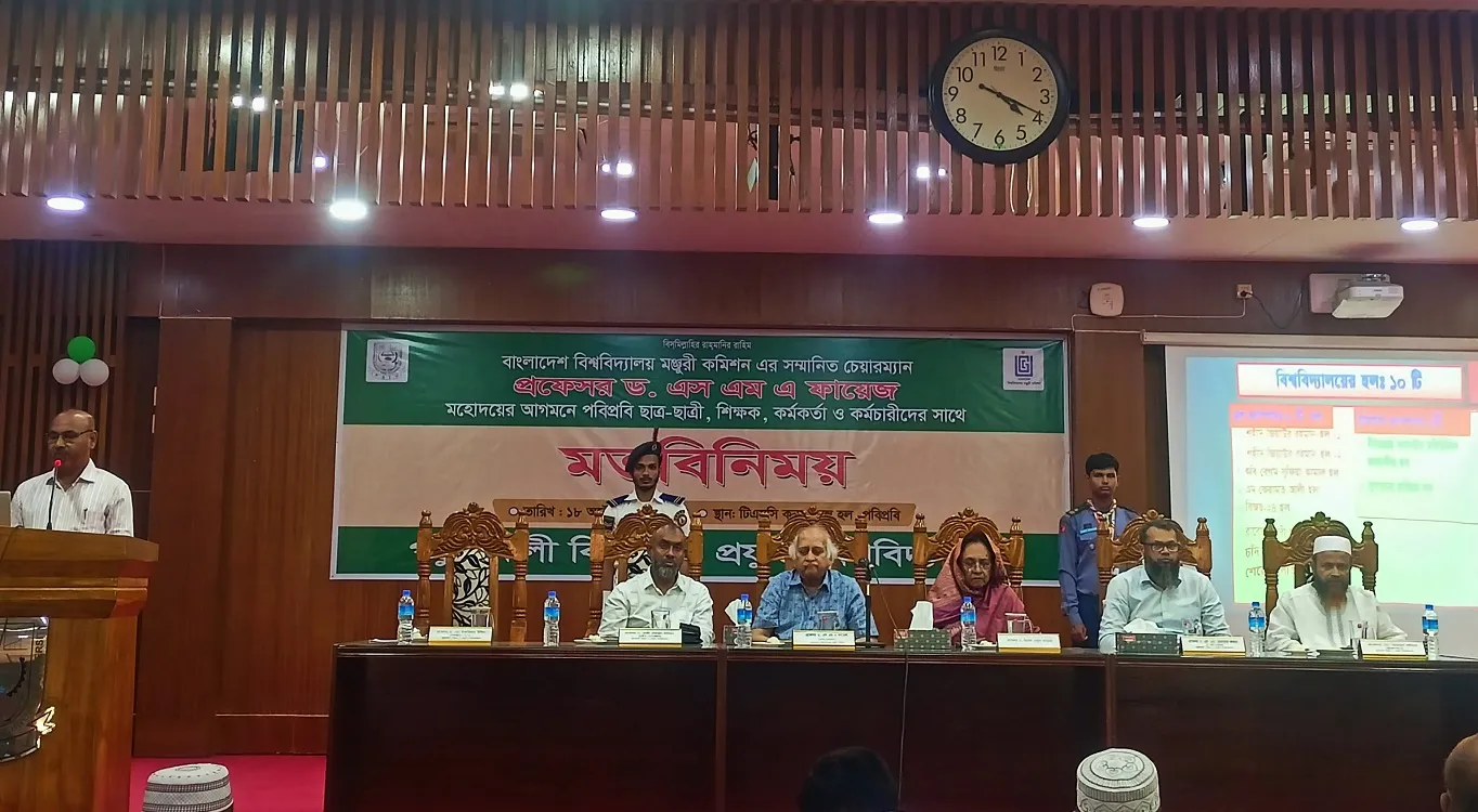 UGC Chairman at Patuakhali : Journalists' questions obstructed