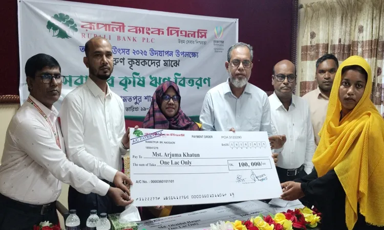 Rupali Bank Distributes Agricultural Loans to Young Farmers in Niamatpur