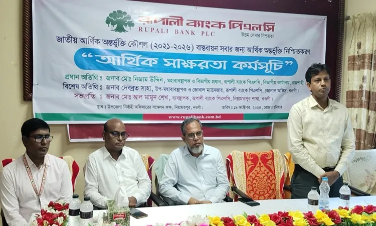 Financial Literacy Program Held in Niamatpur