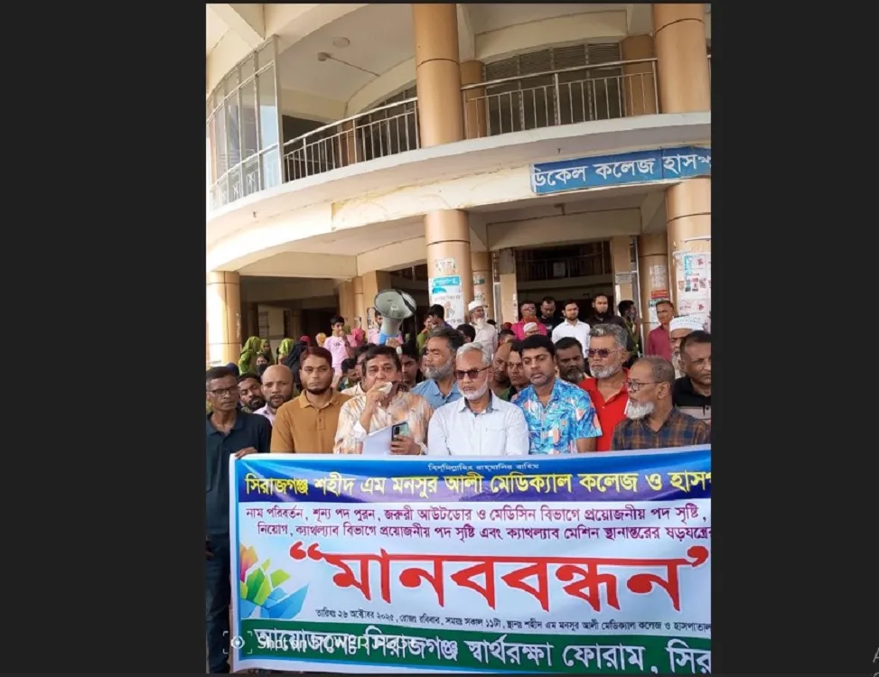 District BNP Deputy Publicity Secretary Jinnah Sardar and others spoke.: Photo HM Moqaddes, Sirajganj Correspondent