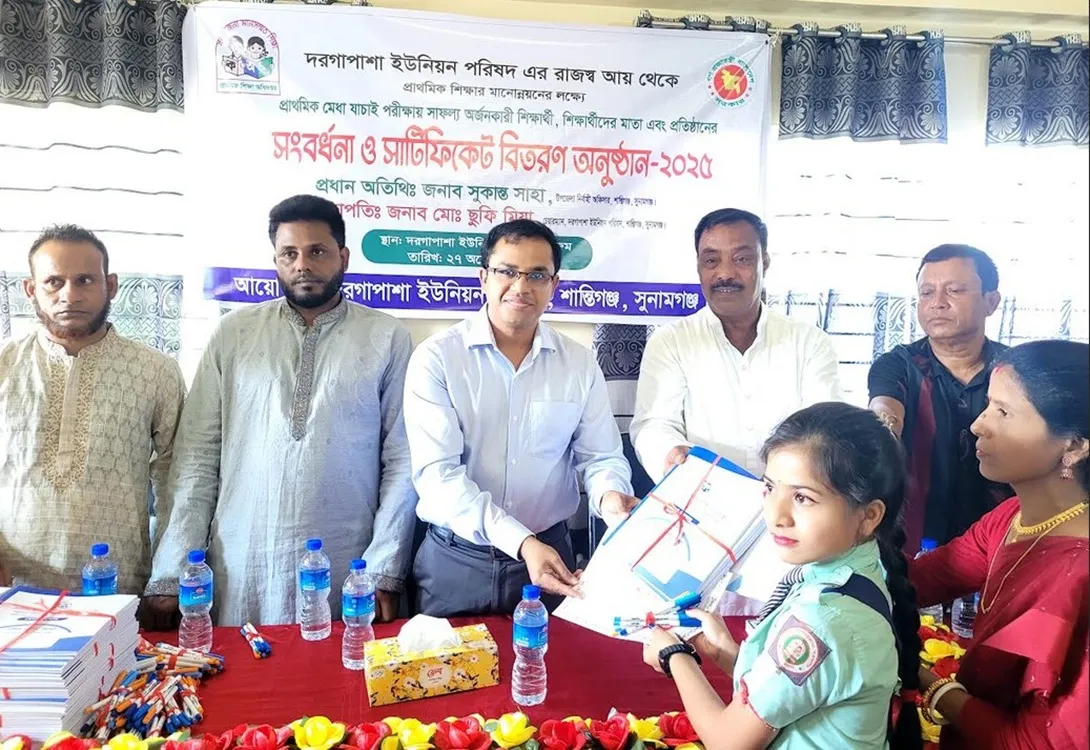 Shantiganjan Primary Merit Verification Examination Successful Students Reception and Certificate Distribution