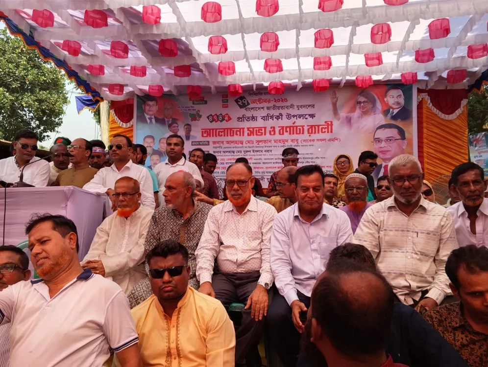 47th founding anniversary of Jubo Dal celebrated in Islampur
