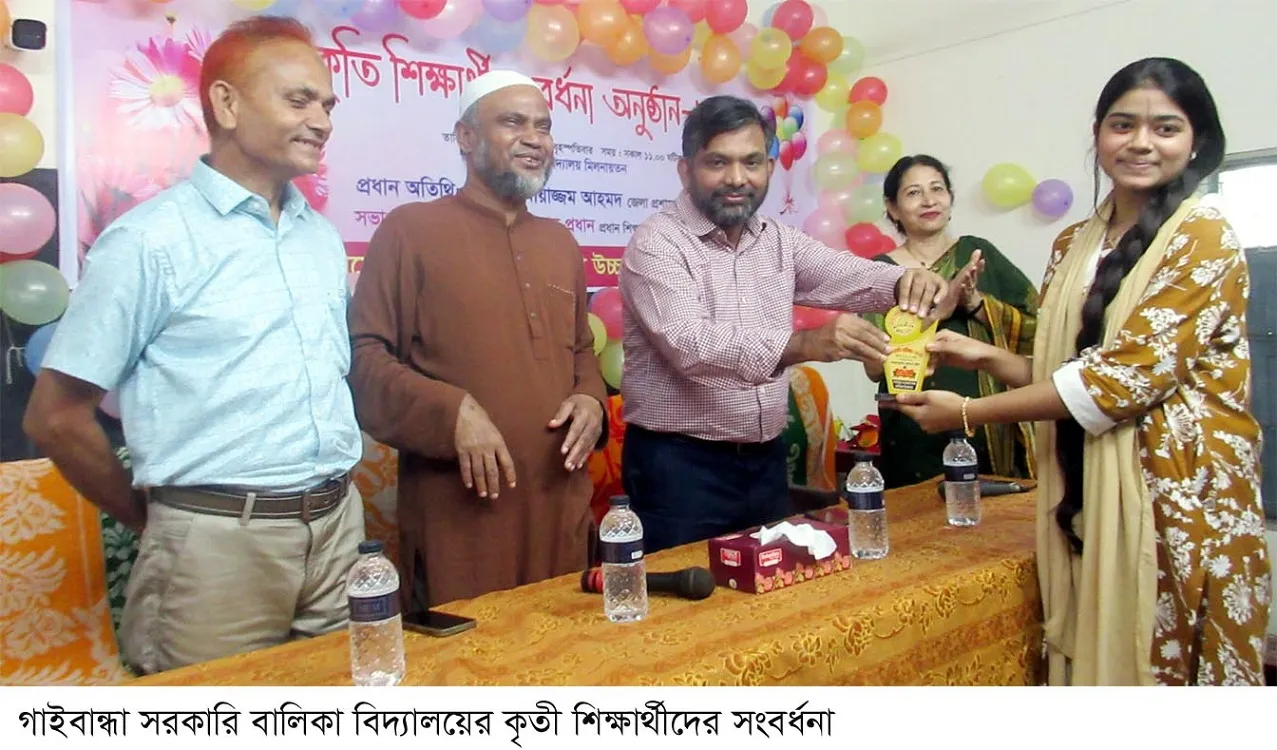 Reception for meritorious students in Gaibandha