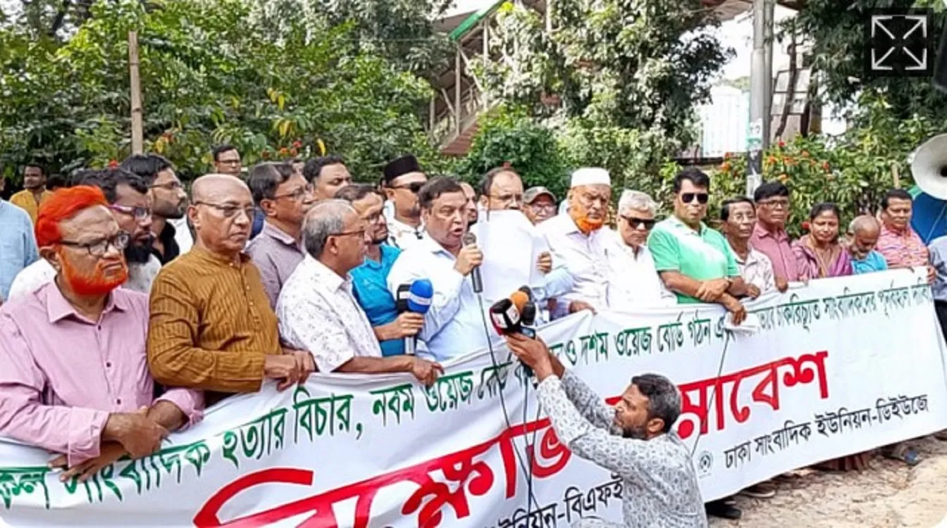 Journalists Rally Nationwide for Wage Board, Protection, and Press Freedom