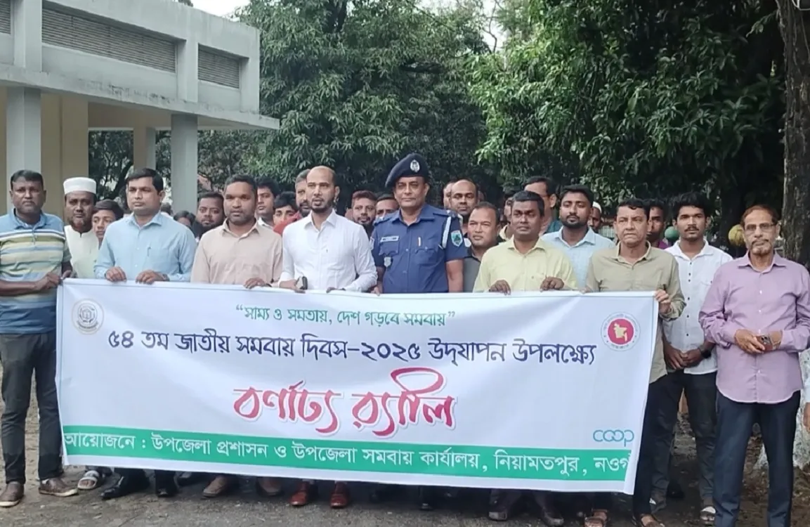 National Cooperative Day celebrated in Niamatpur