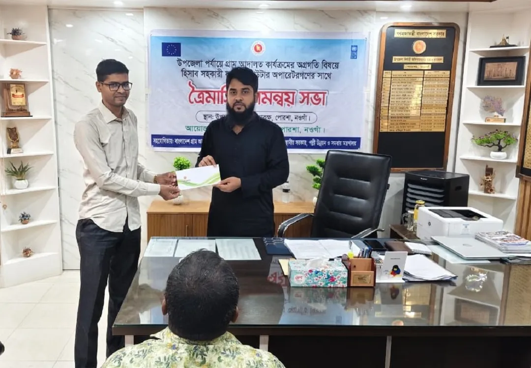 Quarterly coordination meeting held on the progress of village court activities in Porsha