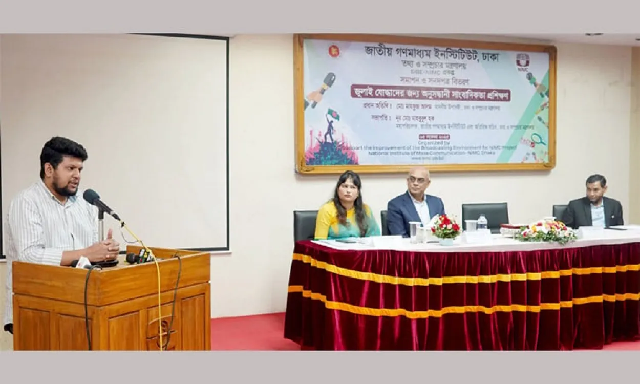 Information and Broadcasting Adviser Md. Mahfuj Alam today addressed the closing and certificate distribution ceremony of the “Investigative Journalism Training for July Warriors” at the NIMCO in the capital. Photo: PID