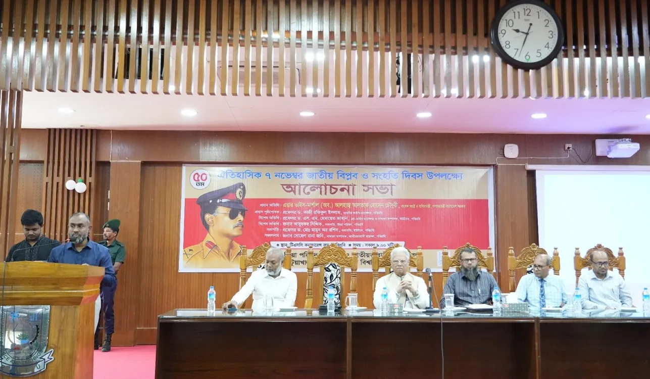 Patuakhali Science and Technology University (PSTU) commemorated the significant National Revolution and Solidarity Day