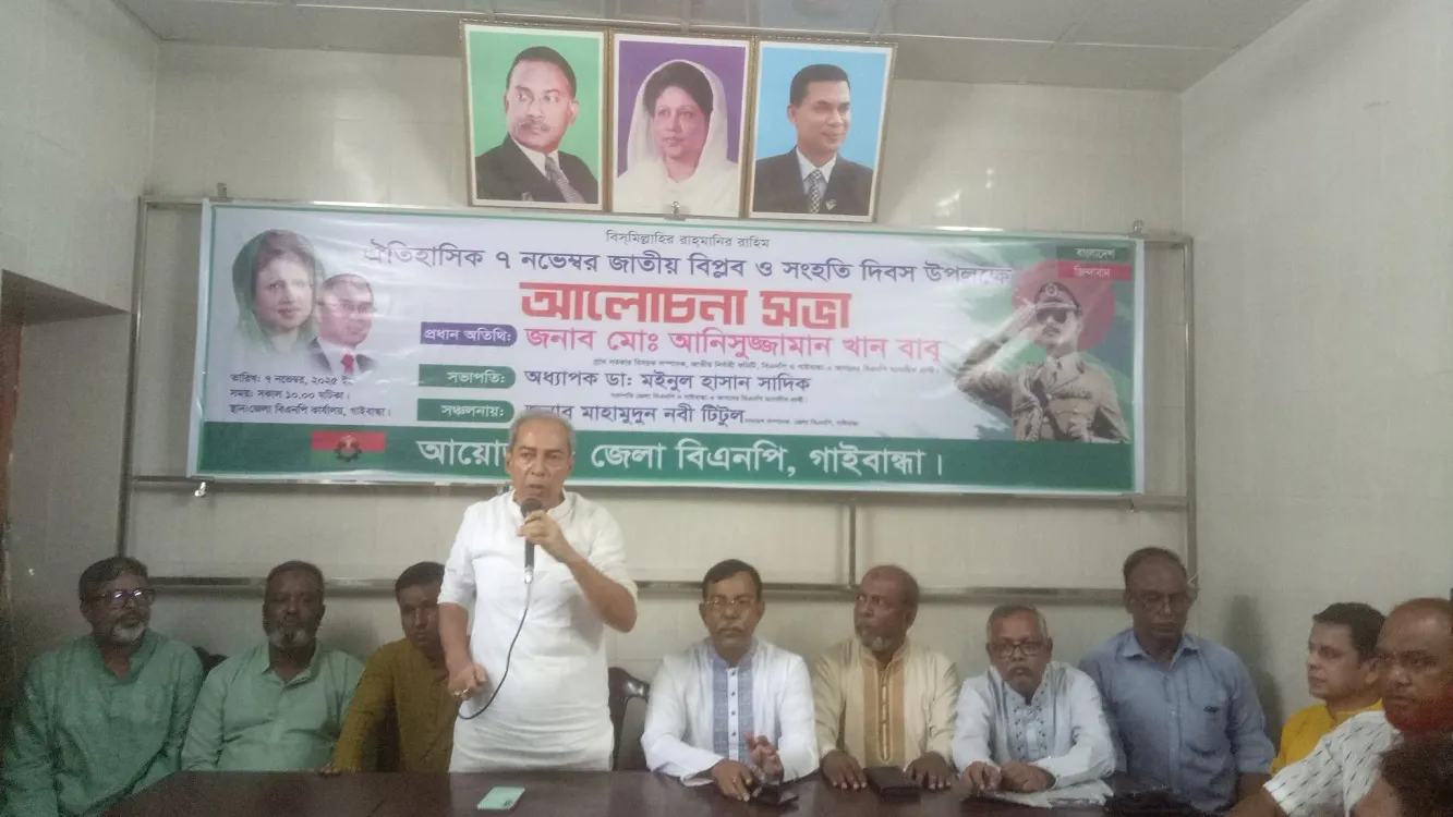 This event, organized by the district BNP, was held at the party office located on Circular Road in the city, with BNP nominee for the Gaibandha Sadar constituency, Md. Anisuzzaman Khan Babu, serving as the chief guest. : Photo Shafi ul Islam, Gaibandha Correspondent