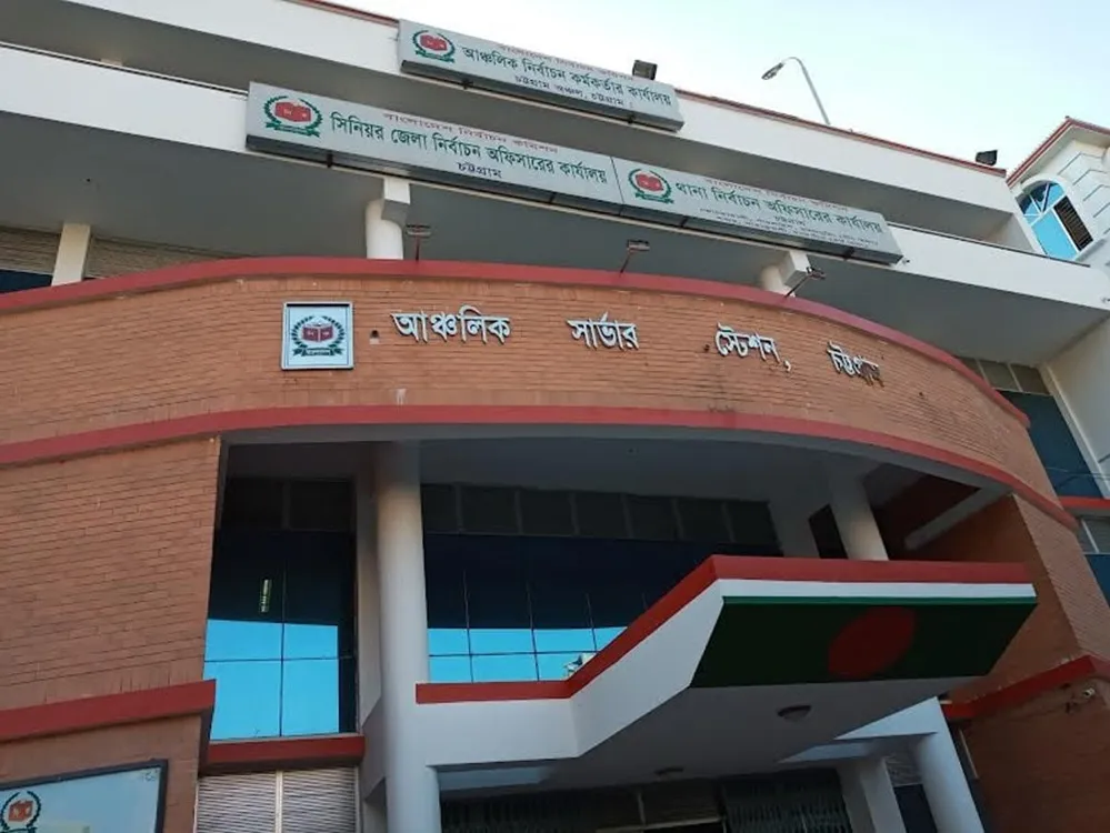 Photo: Chittagong Bureau