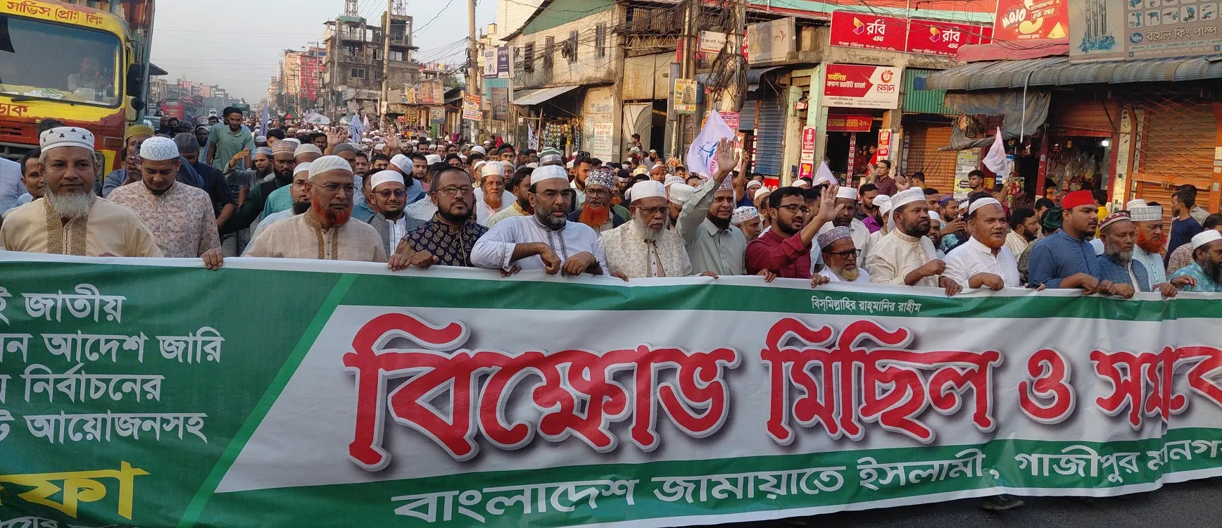 Thousands Join Jamaat Protest in Gazipur