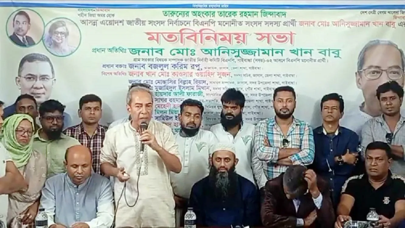 JASAS convenes meeting to secure victories for BNP candidates in 5 Gaibandha constituencies