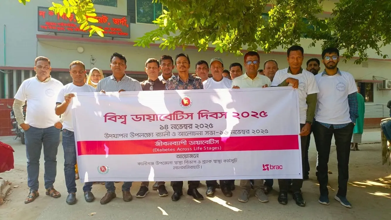 Rally and discussion meeting held on World Diabetes Day in Kaliganj.