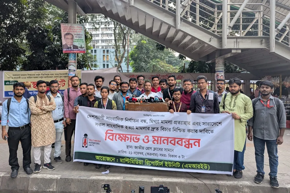 It is the state's duty to guarantee the safety of journalists: MRU