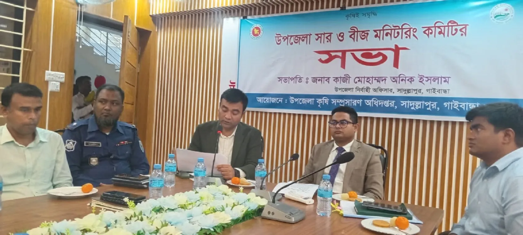 Fertilizer and Seed Monitoring Committee Meeting Held in Sadullapur