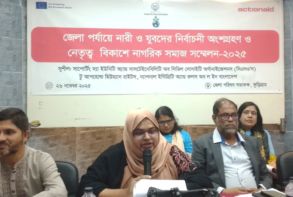 A civil society dialogue took place in Kurigram to promote the involvement of women and youth in elections