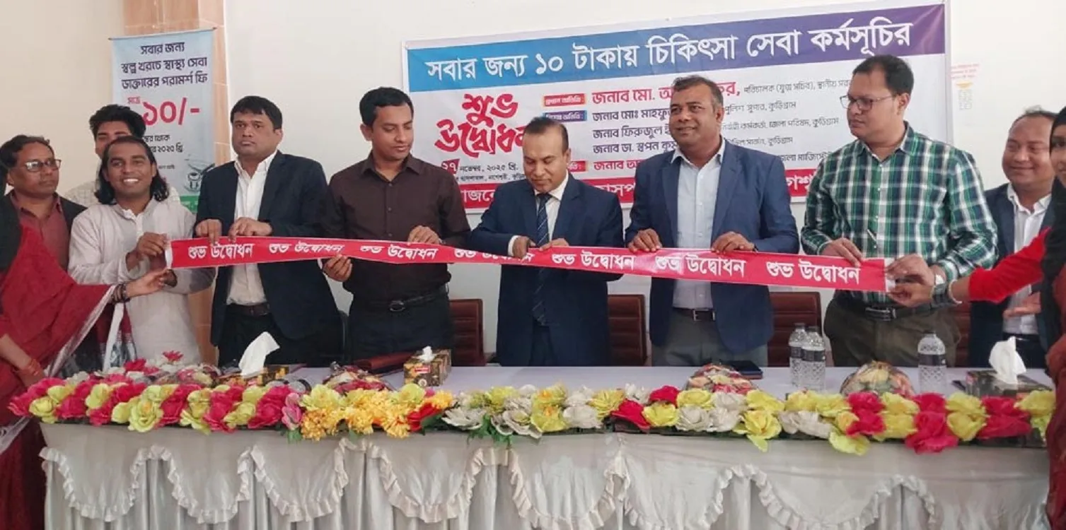 Nageshwari launches 10-taka health service