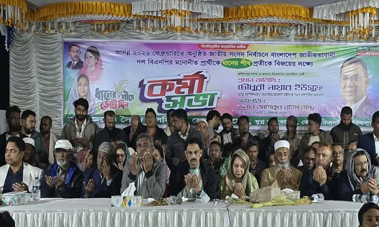 Tone of unity at Faridpur BNP workers' rally