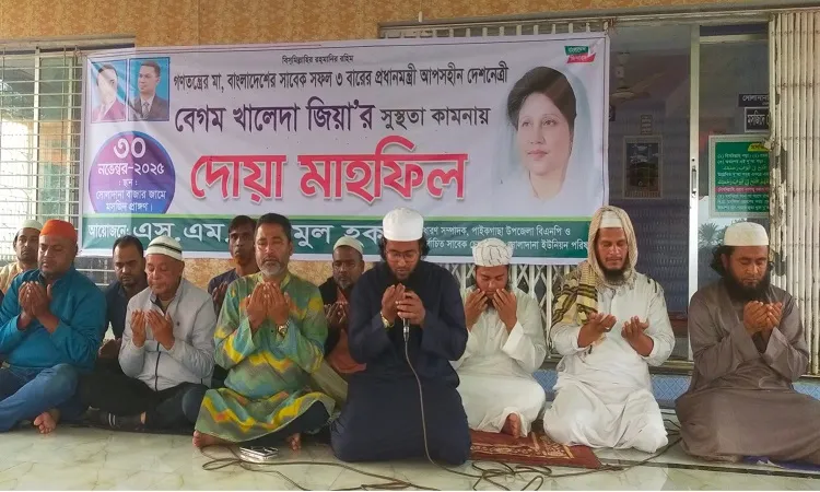 Prayer mahfil held in Soladana, Paikgachha for the recovery of Khaleda Zia