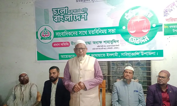 Jamaat-e-Islami's MP candidate convenes a meeting with journalists in Sariakandi, Bogra.
