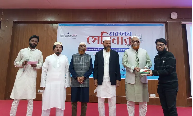 “Youth Seminar–2025” Held at PSTU by Islami Chhatra Shibir