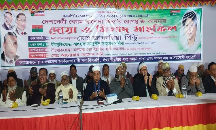 The prayer mahfil was organized by the Ward 7 BNP of Ishwardi Municipality at the Ambagan Police Outpost Ground in Ishwardi.