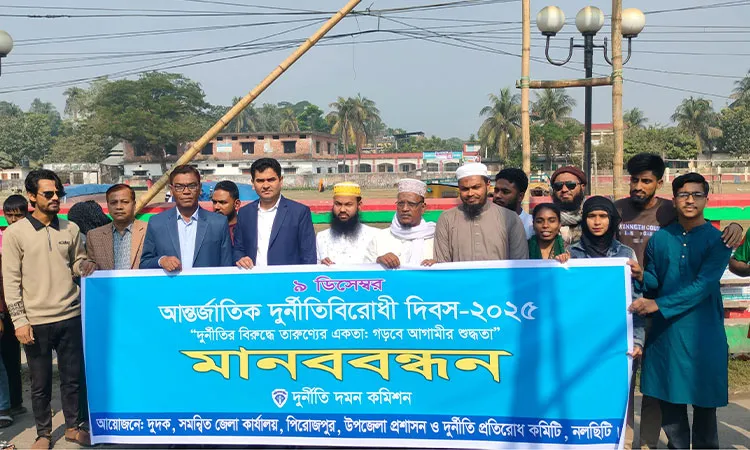 International Anti-Corruption Day celebrated in Nalchiti