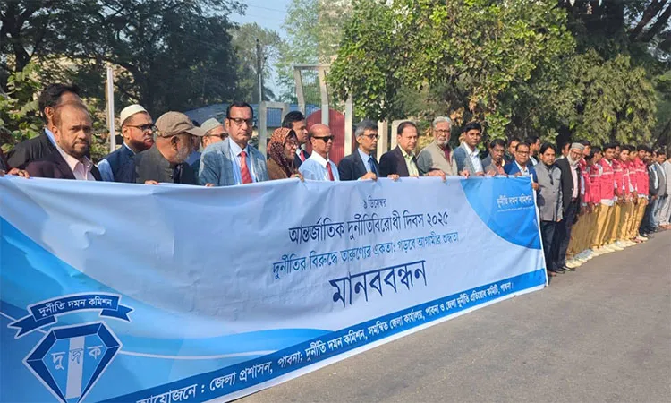 International Anti-Corruption Day celebrated in Pabna with colorful arrangements