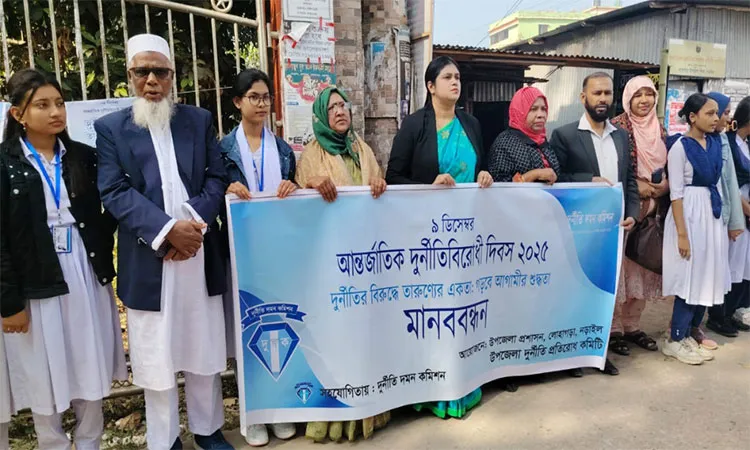 International Anti-Corruption Day celebrated in Lohagara