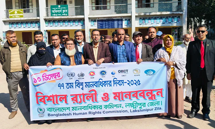 The rally organized by the Bangladesh Human Rights Commission Lakshmipur Branch.