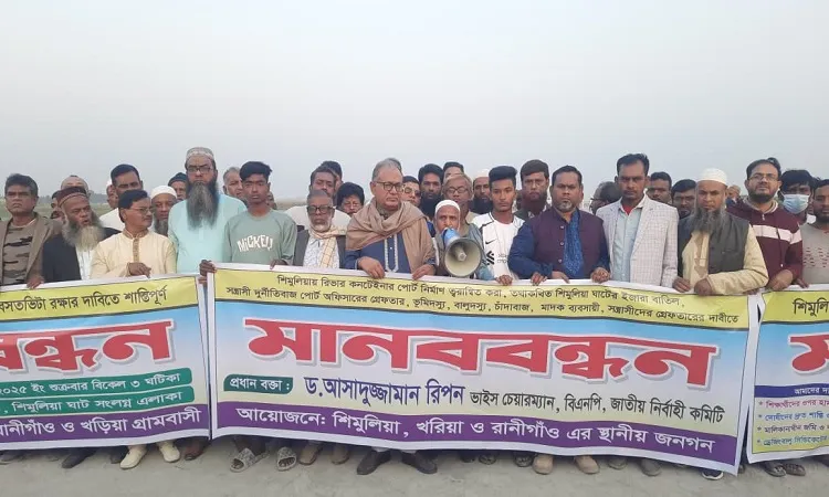 Human chain program at newly risen Padma Char (sandbar) in the Ranigaon area of Louhajang Upazila, Munshiganj on Friday.