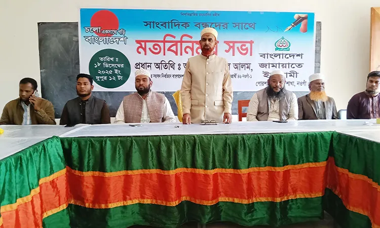 Jamaat-nominated candidate for Naogaon-1 constituency interacts with local journalists