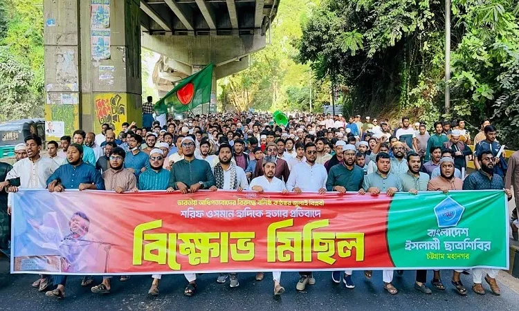 Chhatra Shibir marches and rally in Chattogram to protest Osman Hadi's death