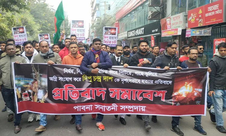 Pabna Sanatan community protest march and human chain against Dipu Das murder