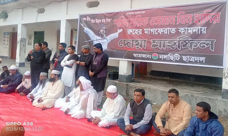 A prayer and milad mahfil has been organized in Nalchiti.