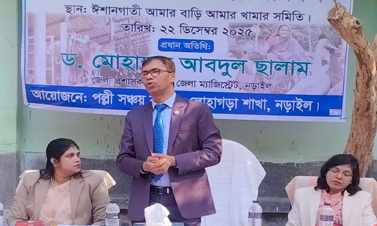 'Amar Bari Amar Khamar Samiti' organized by the Palli Sanchay Bank Lohagara Upazila Branch in Ishangati village of Kashipur Union, Narail.