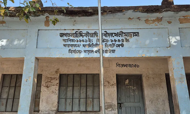 Jagatala Siddiquia Bi-Mukha Dakhil Madrasa in Chatmohar Upazila, Pabna: Photo Arif Ahmed Siddiquee