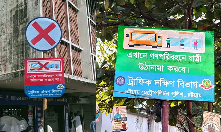 New initiative in traffic management in Chattogram