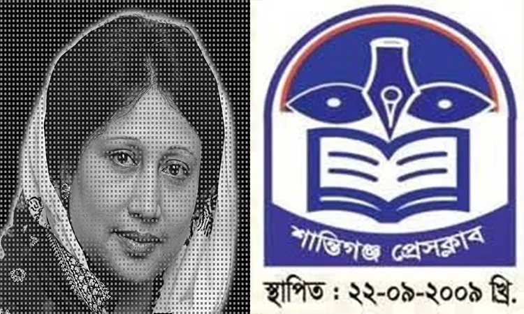Shantiganj Press Club mourns death of former Prime Minister Begum Khaleda Zia