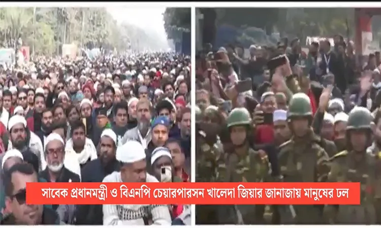 Millions Converge as Chief Adviser and Dignitaries Attend Khaleda Zia’s Janaza