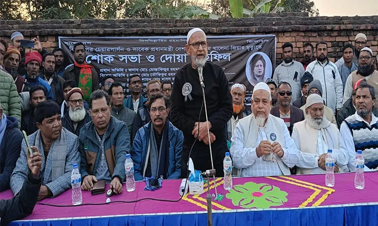Mourning meeting and prayer mahfil held in Porsha on the death of Begum Khaleda Zia