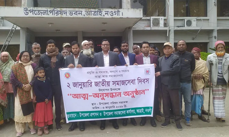 National Social Service Day Celebration and Introspection Program Held in Atrai