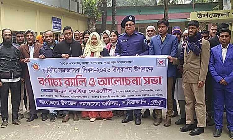 Colorful rally and discussion meeting held on the occasion of National Social Service Day in Sariakandi