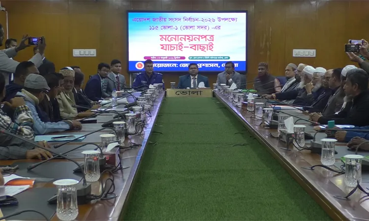 Nomination papers of 2 Candidates cancelled in Bhola-1 Constituency