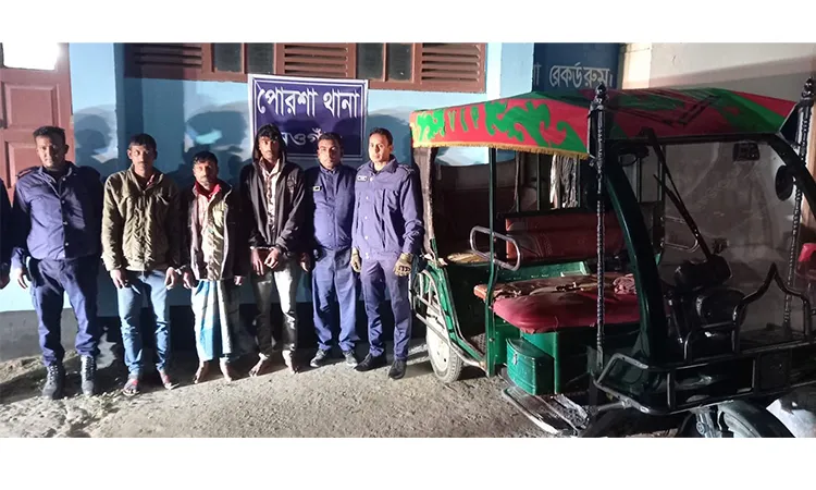 Three hijackers arrested along with autorickshaw in Porsha