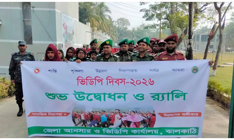 VDP Day celebrated in Jhalakathi