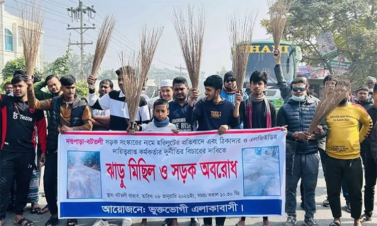 Protests Erupt in Laxmipur Over Alleged Road Construction Fraud