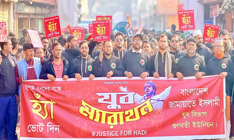 Jamaat's youth marathon in Chauddagram in favor of 